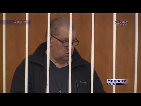 СК завершил расследование уголовного дела в отношении экс-директора МУП "КБУ" Бердска СК завершил расследование уголовного дела в отношении экс-директора МУП "КБУ" Бердска