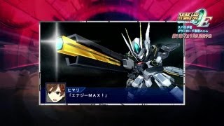 スーパーロボット大戦Operration　Extend　第二弾PV