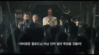 설국열차 (Snowpiercer, 2013) 캐릭터 영상 HD