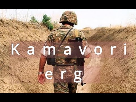 Vahan Harutyunyan - Kamavori Erg