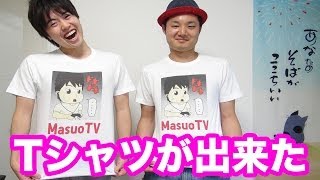 【プレゼント】ついに完成！UNIQLOのTシャツ！出来栄えは？