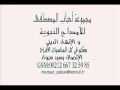 parte17 مجموعة أحباب المصطفى المغربية