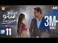 Main Manto Nahi Hoon Episode 11 - Humayun Saeed - Sajal Aly   Eng Sub  ARY Digital Drama