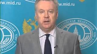 Заявление МИД России по событиям на Украине 23 июля 2014