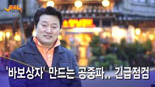 7.9 채널A와 시아준수