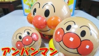 Anpanman gachagacha ball アンパンマン おもちゃ ガチャガチャ