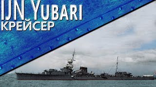 Превью: Только История: IJN Yubari (Remastered)