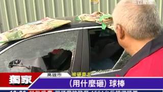 獨家／囂張！古惑仔尋仇 砸爛整條路轎車｜三立新聞台