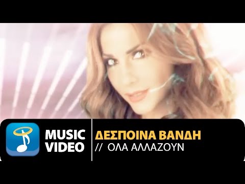 Despina Vandi-Ola Allazoun