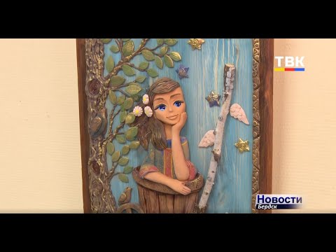 Тридевятое царство: в Бердске открылась персональная выставка художника-керамиста Марии Пономаревой Тридевятое царство: в Бердске открылась персональная выставка художника-керамиста Марии Пономаревой