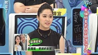 2013.08.20康熙來了完整版　他們都是明星二代