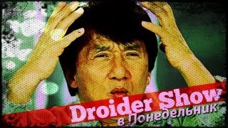 Droider Show #102. Google, Серьезно?!