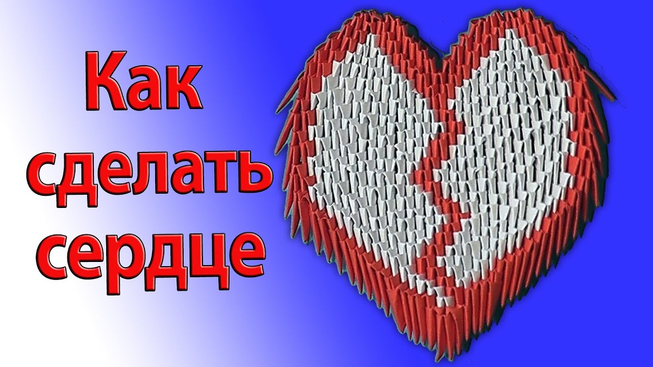Поделка своими руками валентинку 167