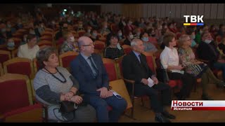 1 октября в Искитиме прошел первый концерт за последние полгода. Работники культуры поздравили людей старшего поколения