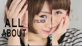 譚杏藍 Hana Tam - 眼線二三事 ALL ABOUT EYELINER