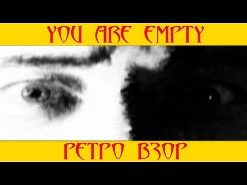 You Are Empty (взгляд из будущего