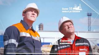 Орскнефтеоргсинтез. 80 лет Орскнефтеоргсинтез. 80 лет