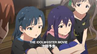 「THE IDOLM@STER MOVIE」劇場版次回予告