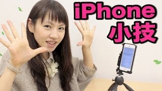 【小技】iPhoneをフリーハンドで操作できる方法