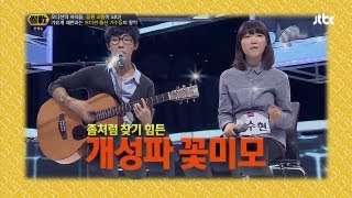 악동 뮤지션, YG의 품으로 가다! - 썰전 18회