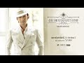 ลมหายใจเท่านั้นที่รู้ - Be Peerapat(Official Lyrics)