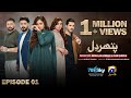 Pathar Dil Episode 01 - [Eng Sub] - Kanwal Khan - Ali Abbas - Fajjer Khan - 4th August 2025