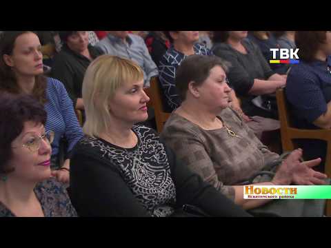 Педагоги Искитимского района собрались на 20-ой научно-практической конференции Педагоги Искитимского района собрались на 20-ой научно-практической конференции