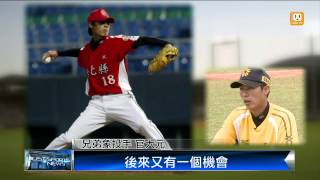 【2013.06.24】不怕起步晚 官大元終圓職棒夢 -udn tv