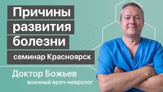 Семинар в Красноярске - часть 2