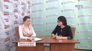 Власть в ответе: Искитимский район