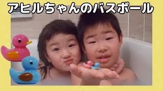 アヒルちゃんのバスボール Ducky bath powder balls