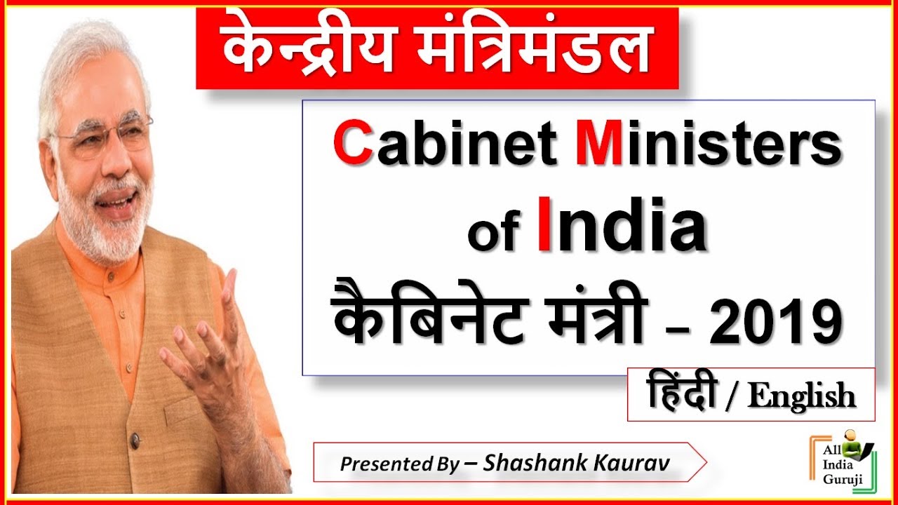 How Much Cabinet Minister In India