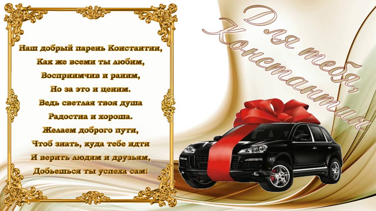 Открытка для кости Открытка для кости