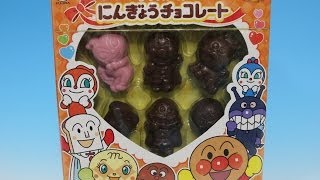 アンパンマン にんぎょうチョコレート Anpanman Chocolate ばいきんまん ドキンちゃん メロンパンナ お菓子