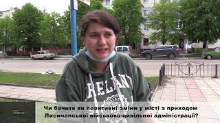 Чи бачите ви позитивні зміни у місті з приходом Лисичанської військово-цивільної адміністрації?