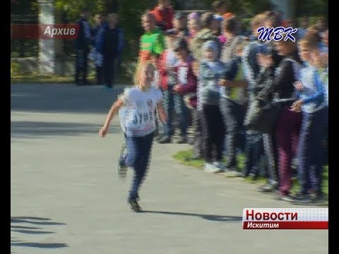 16 сентября искитимцев ждут на Всероссийском дне бега