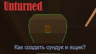 Как сделать в unturned сундуки Как сделать в unturned сундуки