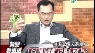 【蘇貞昌 vs. 鄭弘儀】瞬間的永恆（配樂1）