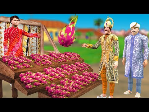ड्रैगन फल DRAGON FRUIT हिंदी कहानियां | Hindi Kahaniya | Bedtime Moral Stories | Hindi Fairy Tales