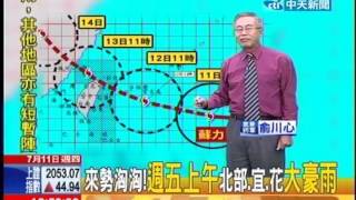 中天新聞》強颱蘇力來了 挾風雨威力大得驚人