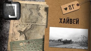 Превью: Карты. Хайвей (ПТ-САУ)