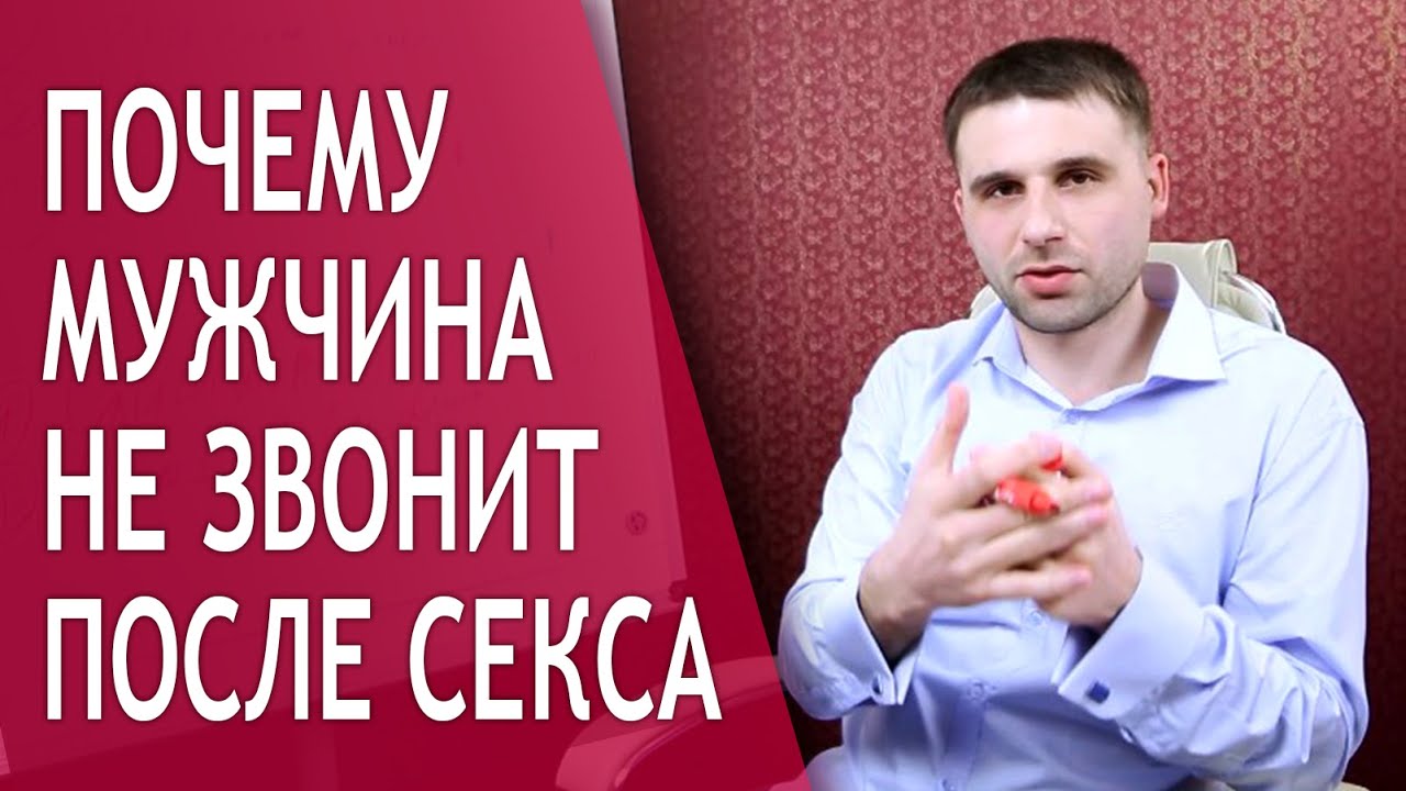 Почему он не звонит после первого свидания Почему он не звонит после первого свидания