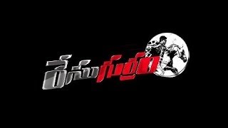 Race Gurram Theme Song | Official Audio Teaser