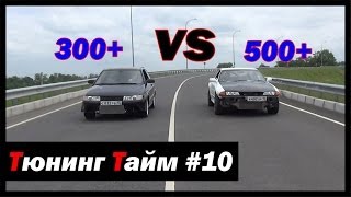 Тюнинг Тайм #10: Ваз 2112 "Черныш" против Nissan GT-R R32 500+ л.с. - [© Жорик Ревазов 2014]