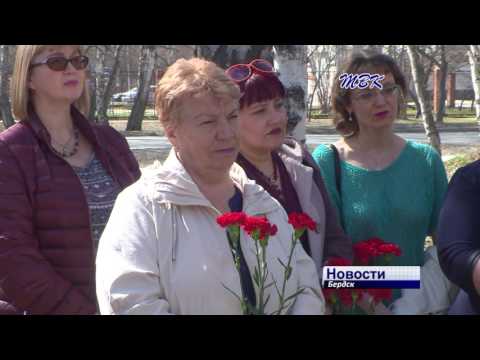 Бердчане почтили память погибших в радиационных катастрофах