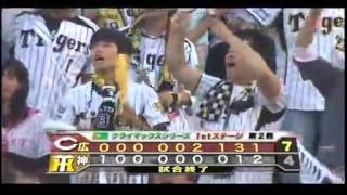 【プロ野球】　カープにエールをおくるタイガースファン　【CS】