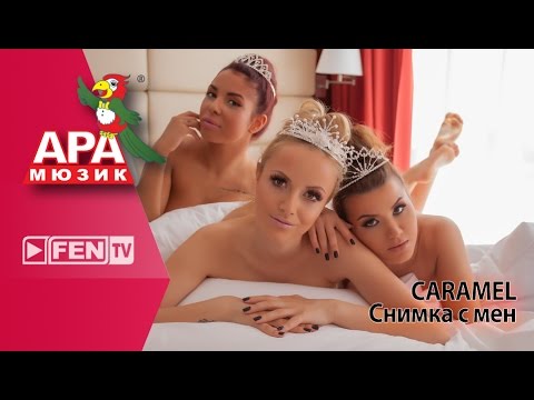 CARAMEL - Снимка с мен