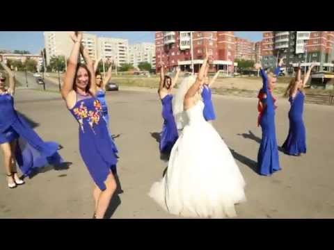 Крутые флешмобы на свадьбу Крутые флешмобы на свадьбу