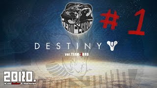 【弟者】Destiny【ガーディアン】#1