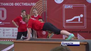 Бердчане стали чемпионами фестиваля ГТО